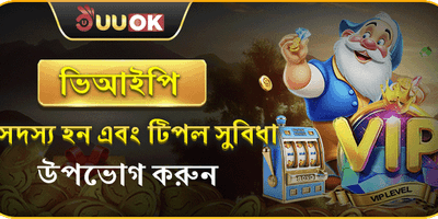 রেফারেল বন্ধু বোনাস promotion banner