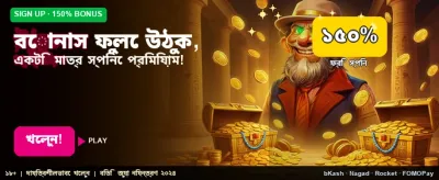 আজই যোগ দিন এবং জিতুন banner image