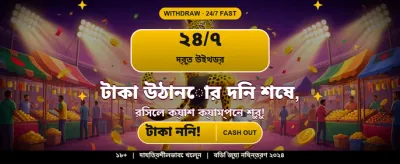 p444 ক্যাসিনোতে বিশাল বোনাস পান banner image